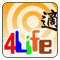 4Life 適生活廣告網